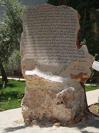 Al-Suyuti