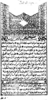 Divorce in Islam